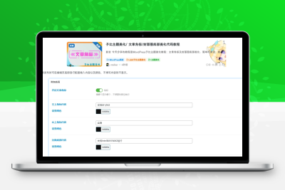 子比主题美化/ 文章角标/封面图底部美化代码教程 - 区块之眼 - 区块之眼