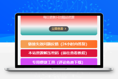 子比主题美化 – 侧边栏小工具会员广告小模块 - 区块之眼 - 区块之眼
