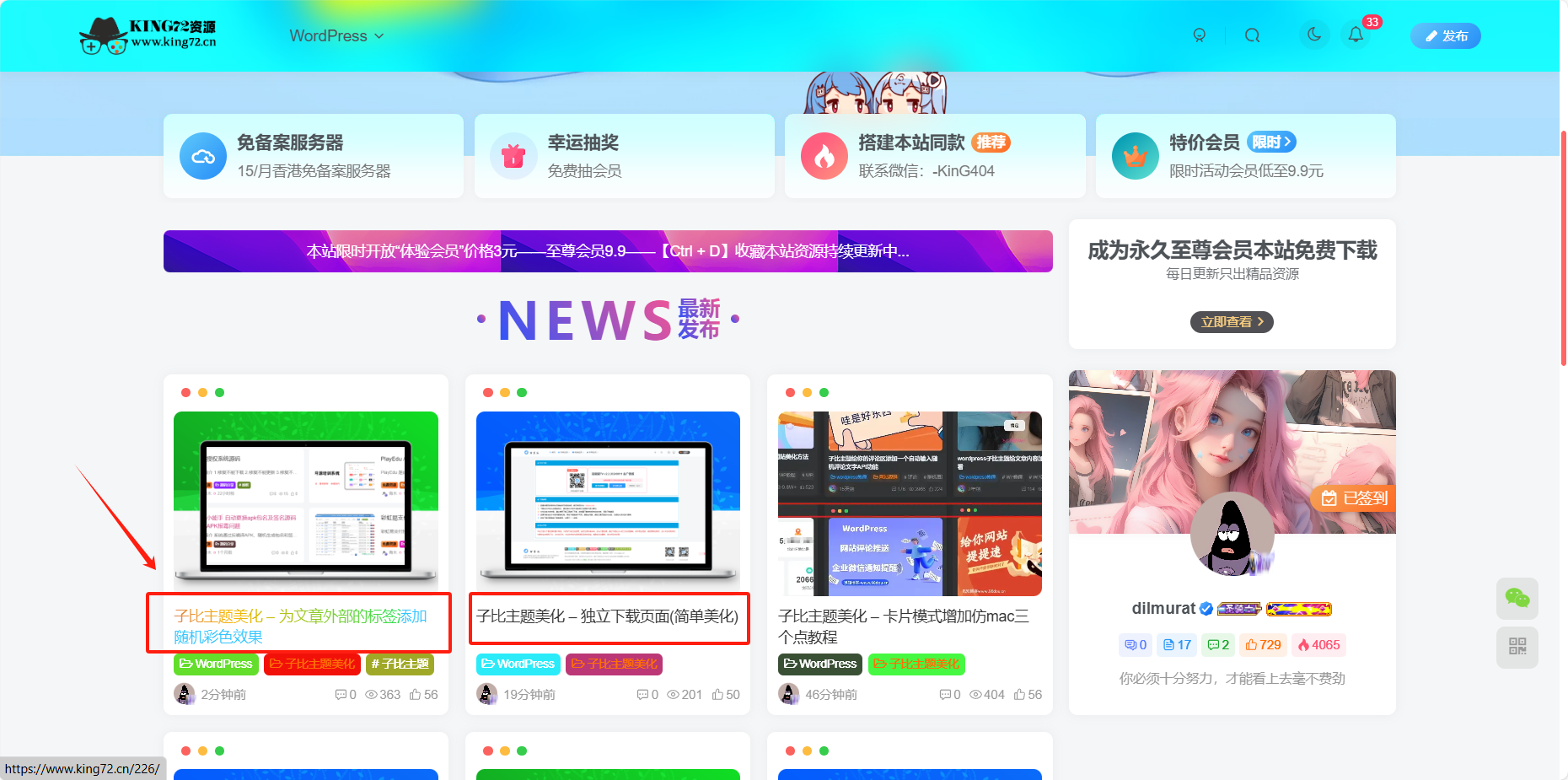 图片[1] - 子比主题美化 – 文章标题文字添加彩色渐变效果 - 区块之眼 - 区块之眼