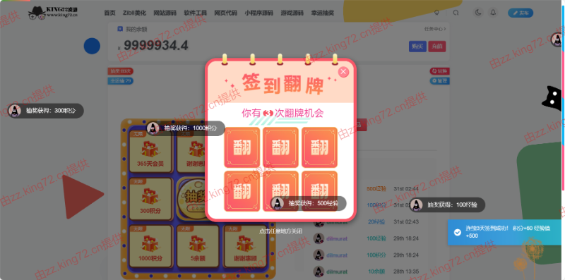 图片[3] - KING72整站源码1.0版本（持续更新） - 区块之眼 - 区块之眼