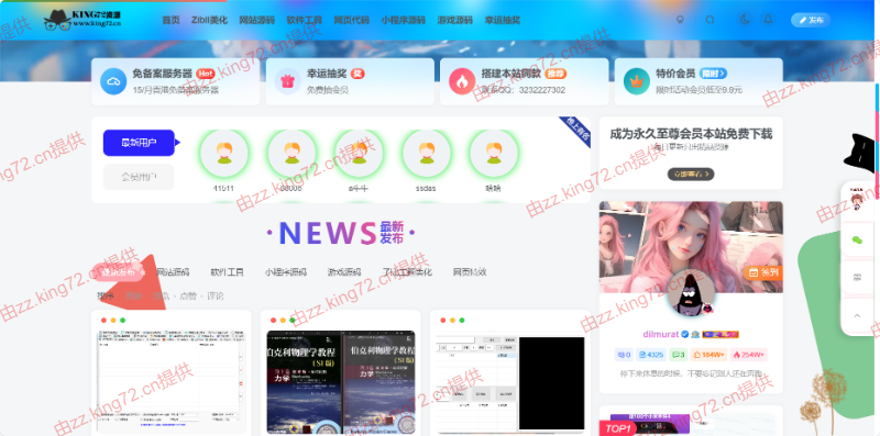 图片[6] - KING72整站源码1.0版本（持续更新） - 区块之眼 - 区块之眼