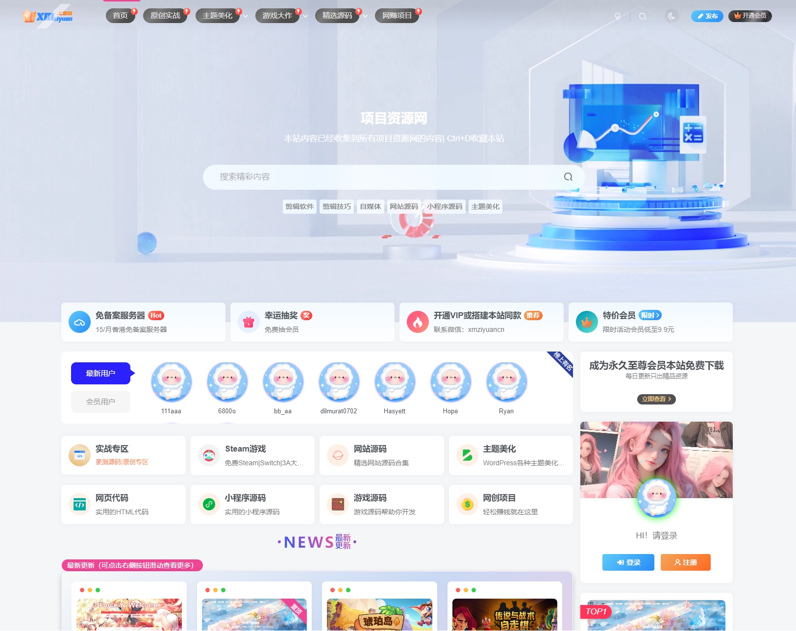 XMZIYUAN整站源码2025版 - 区块之眼 - 区块之眼