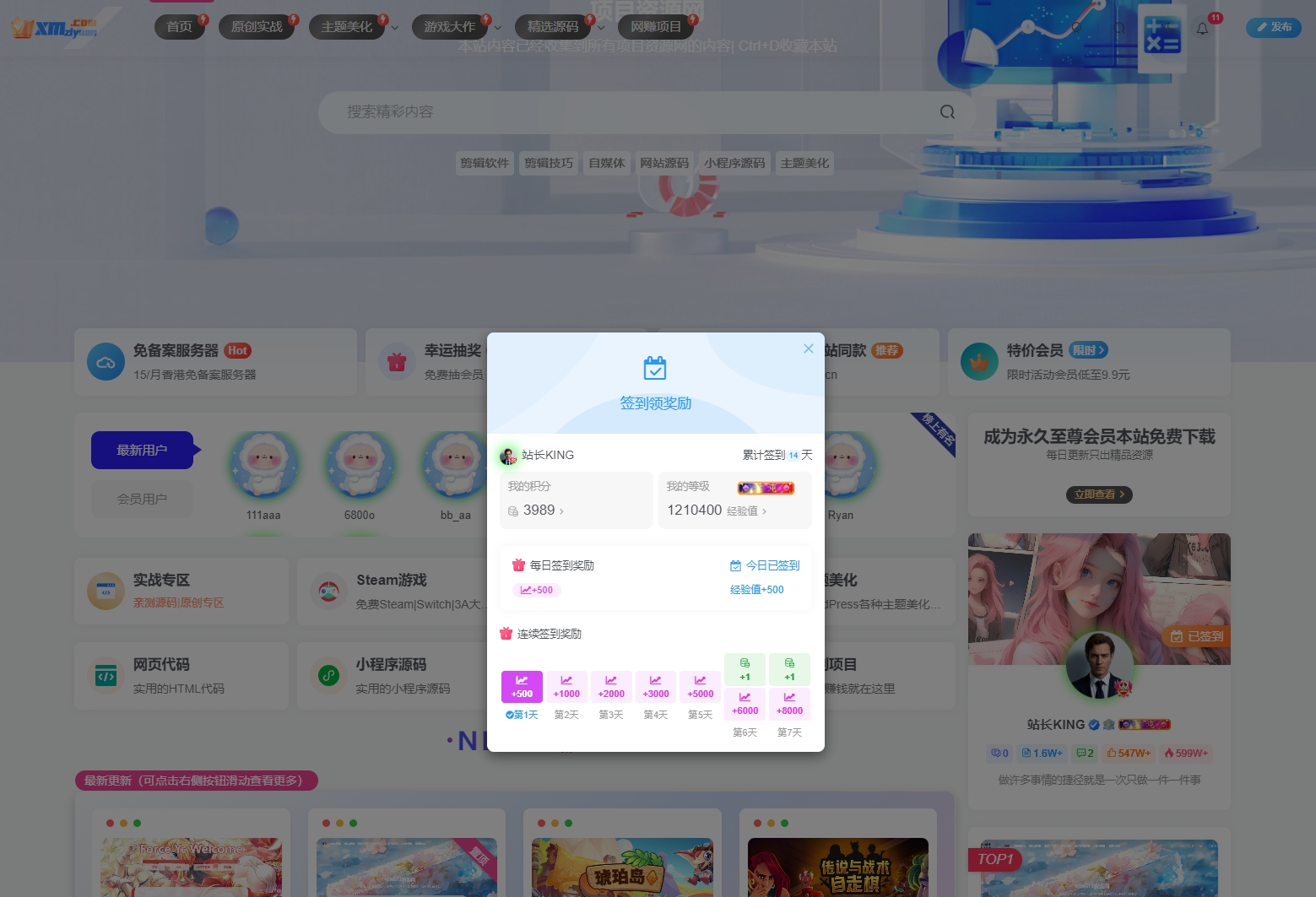 图片[4] - XMZIYUAN整站源码2025版 - 区块之眼 - 区块之眼