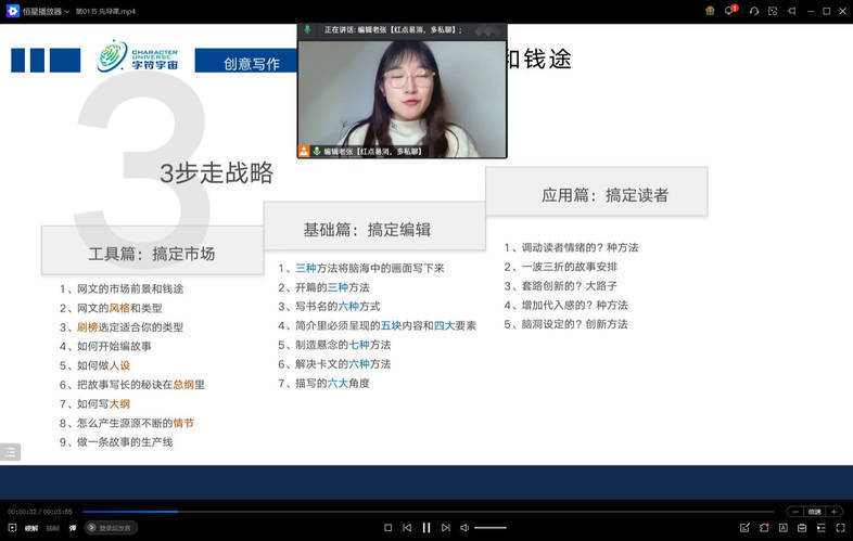 小说零基础写作课专业班 - 区块之眼