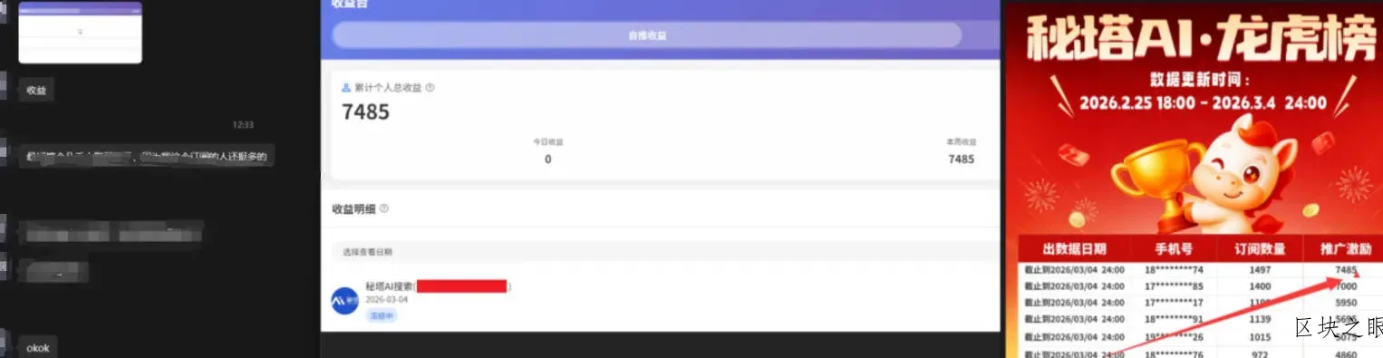 小龙虾OpenClaw+秘塔AI项目，实战可落地项目【变现链路拆解】