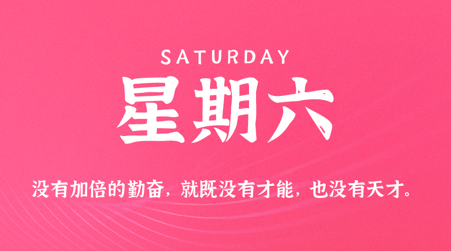 2025年12月13日新闻早讯，每天60s读懂世界 - 区块之眼
