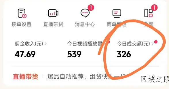26年最新抖音团购项目教学，0门槛，最快3天出单，单号月稳定收益2-3k