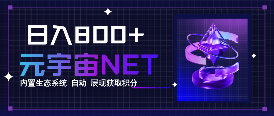 全新手游整合平台《元宇宙》内置生态系统，一次打开多端窗口，同时试玩… - 区块之眼 - 区块之眼
