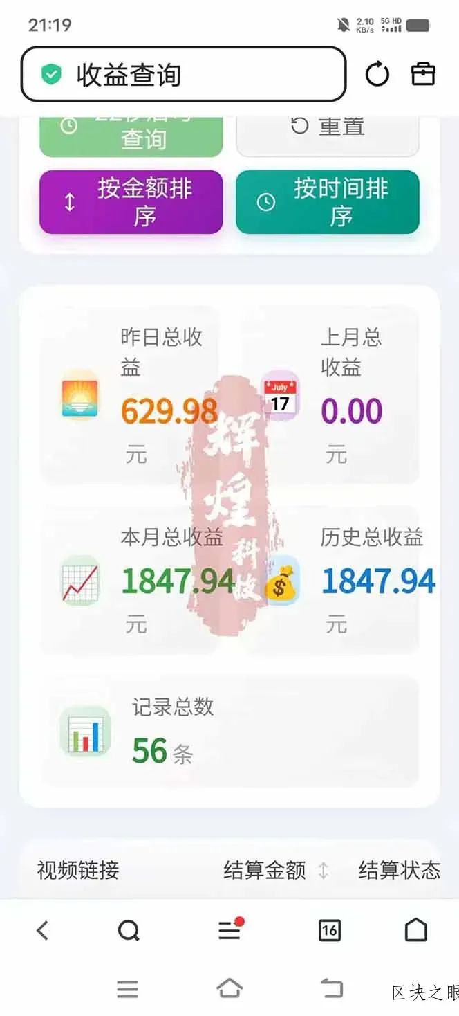 图片[5] - 日入上千！！Ai快手短剧搬运赚钱天花板，一键发布，条条过原创 - 区块之眼 - 区块之眼