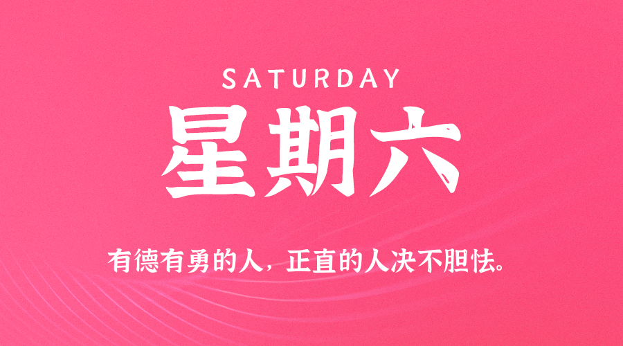 2025年10月25日新闻早讯，每天60s读懂世界 - 区块之眼