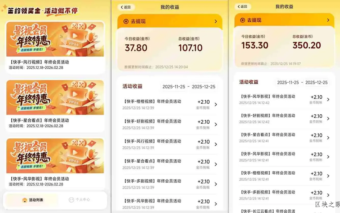 【新一期】小程序订阅_小白几分钟70-80r，可矩阵（已测到账）