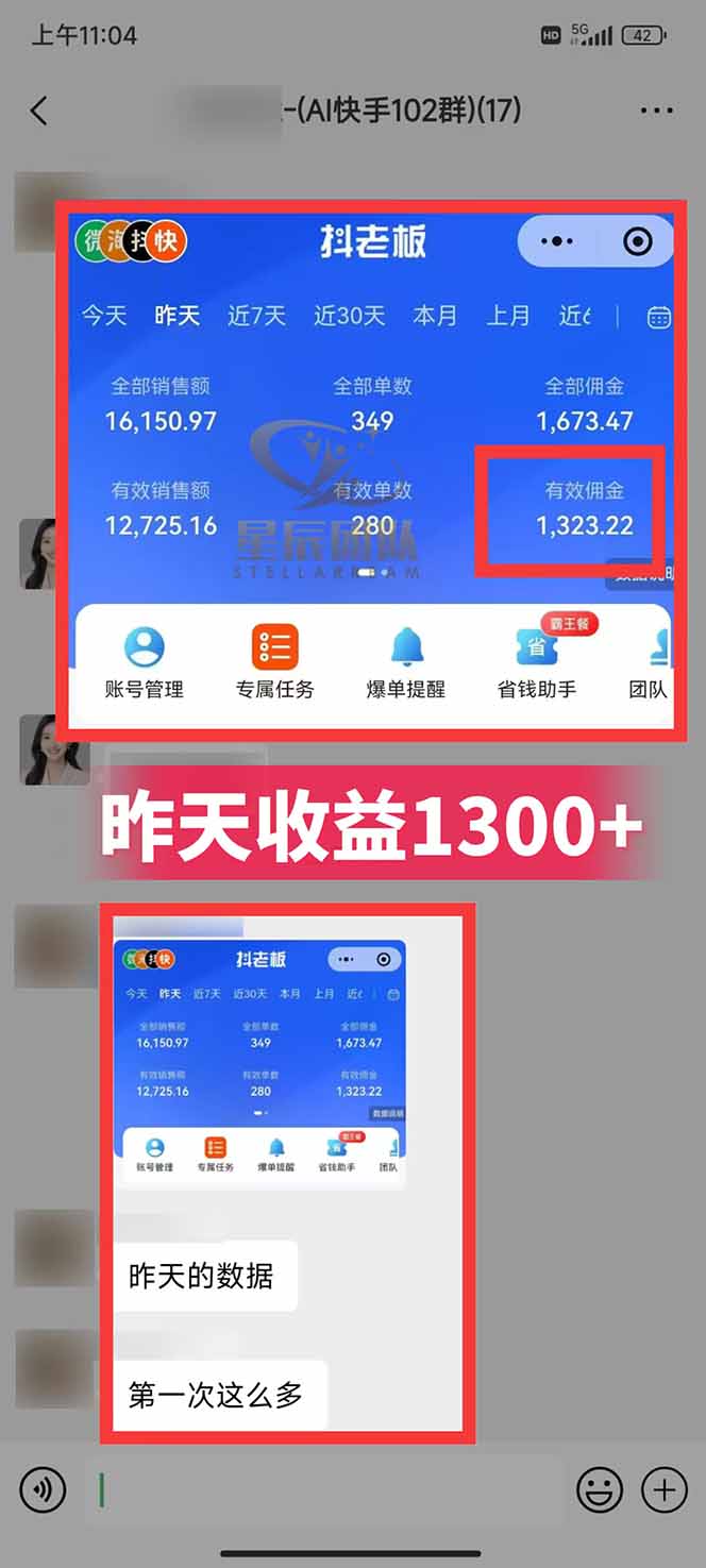 图片[2] - 快手小店代发短视频掘金，你只提供账号，全程我们代运营，单号日入300+轻轻松松 - 区块之眼 - 区块之眼