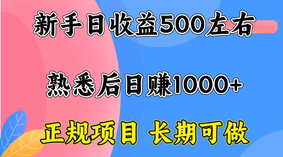 一台电脑，前期日收益300-500，熟练后日入1000左右 - 区块之眼 - 区块之眼