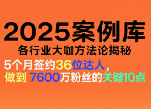 2025案例库，收录各行业大咖的方法论，各行业大咖方法论揭秘 - 区块之眼