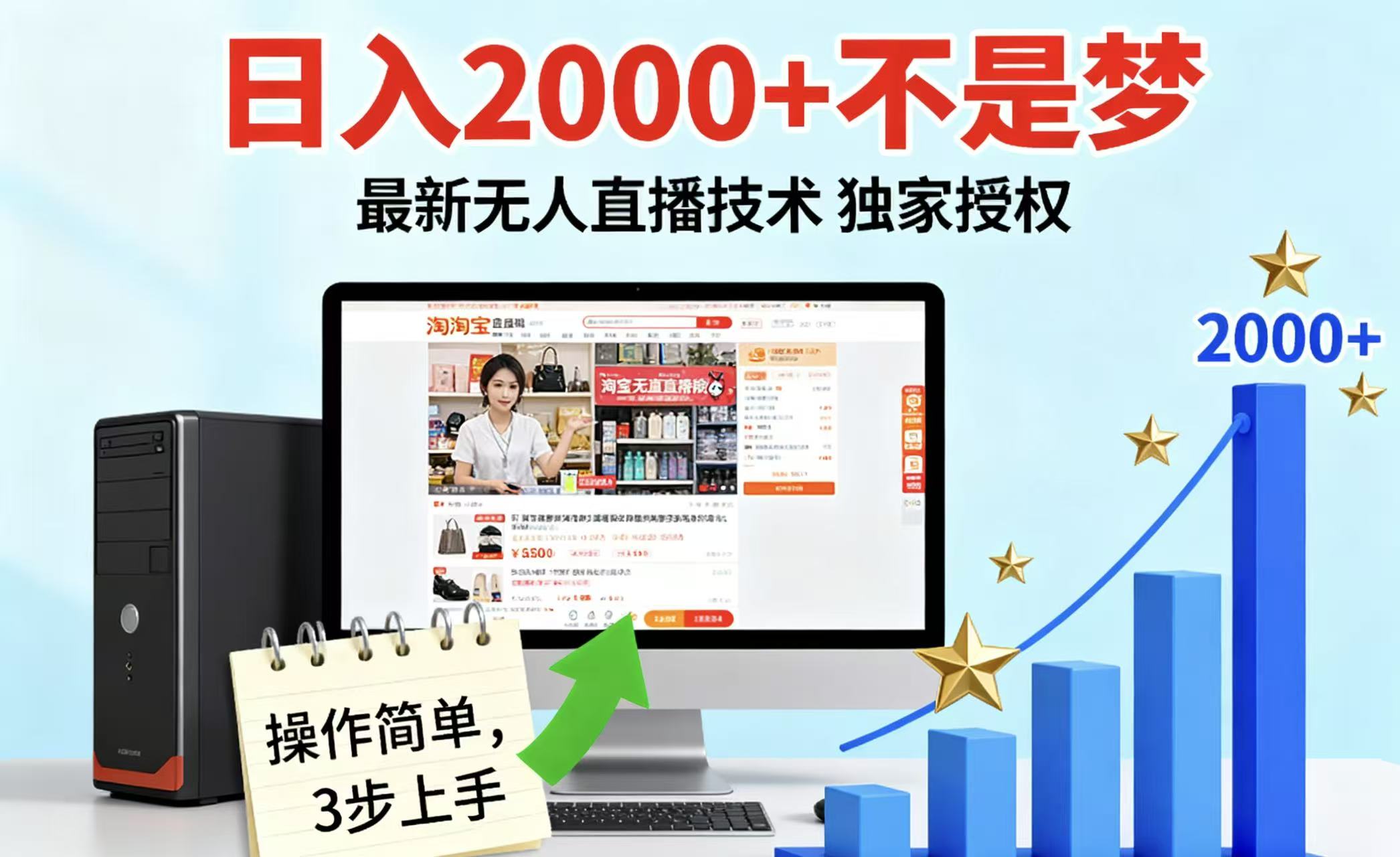 淘宝无人直播最新12.0带货最新玩法 独家技术不违规，也不封号，只需要挂机 ，稳定2000 - 区块之眼 - 区块之眼