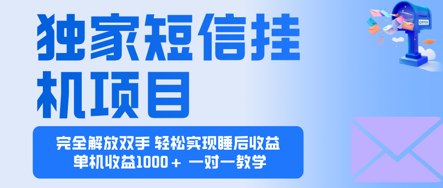 2025全新电脑挂机项目 操作简单，单机当天收益1000+，收益无上限，可… - 区块之眼