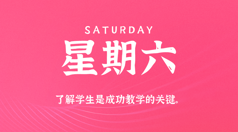 2025年09月28日新闻早讯，每天60s读懂世界 - 区块之眼