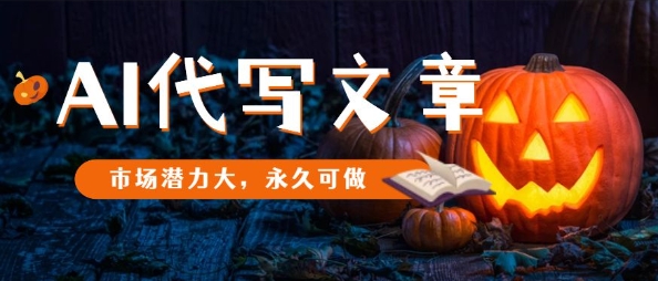 AI代写文章，市场潜力大，永久可做 - 区块之眼 - 区块之眼