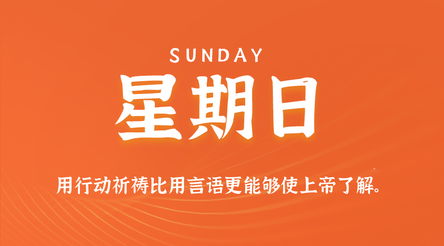 2025年12月07日新闻早讯，每天60s读懂世界 - 区块之眼