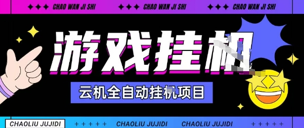 2025暴力挂G自撸项目单窗口30-100＋无上限可批量矩阵操作单窗口无限提秒到账【揭秘】 - 区块之眼 - 区块之眼
