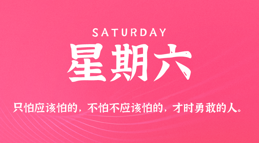 2025年10月18日新闻早讯，每天60s读懂世界 - 区块之眼