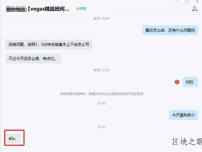 图片[1] - 【黄金期货AI搬砖】AI操盘手技术Vegas交易技术+聪明软件， 黄金期货日赚50-1000U， 长期稳定 - 区块之眼 - 区块之眼