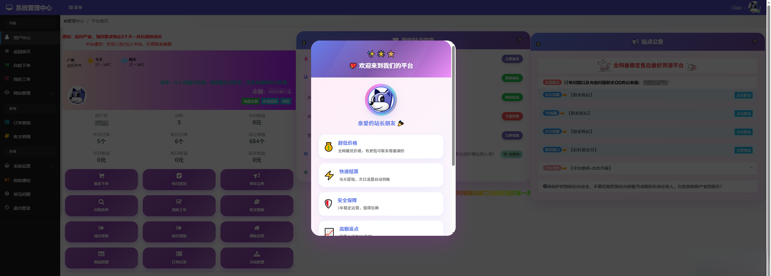 彩虹云商城花粥沉梦云商城用户后台美化版 - 区块之眼