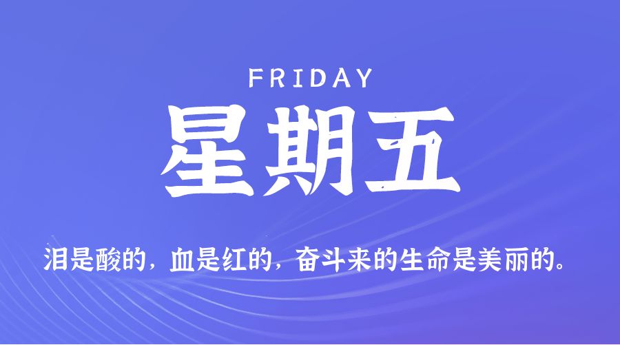 2025年10月17日新闻早讯，每天60s读懂世界 - 区块之眼