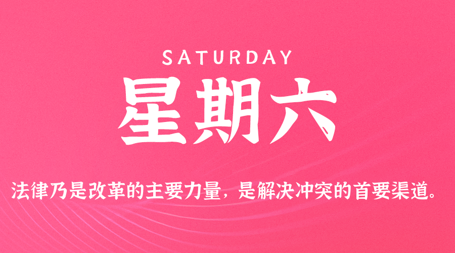 2025年12月27日新闻早讯，每天60s读懂世界 - 区块之眼