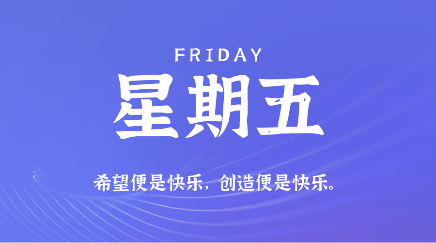 2025年12月12日新闻早讯，每天60s读懂世界 - 区块之眼