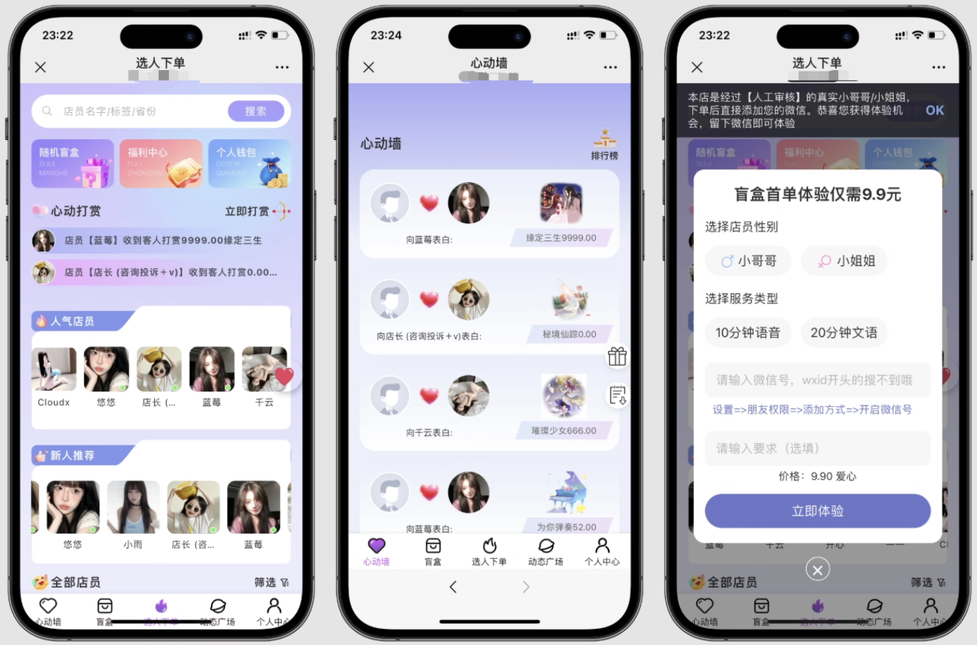 最新树洞陪玩系统源码 - 区块之眼