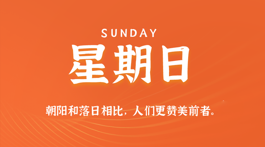 2025年11月30日新闻早讯，每天60s读懂世界 - 区块之眼