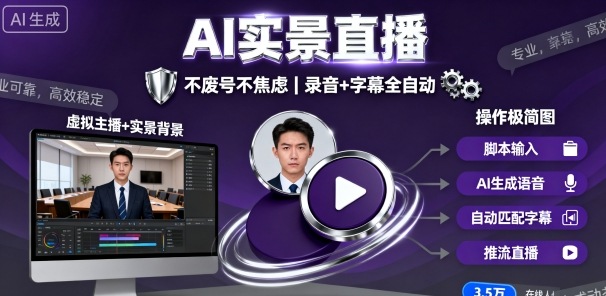 宝子哥9月20日线下课，AI实景直播，不废号不焦虑(录音+字幕) - 区块之眼 - 区块之眼