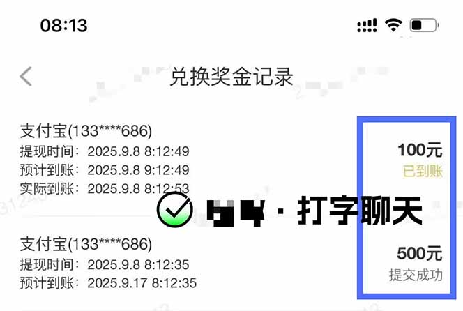 图片[1] - 打字搞钱，1小时狂赚300+多劳多得，有手就能做！ - 区块之眼 - 区块之眼