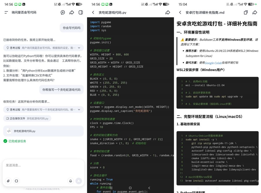 扣子空间1.1强大的文件处理智能AI｜吊打豆包十条街 - 区块之眼 - 区块之眼