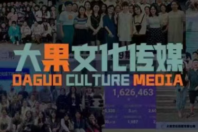 大果录客传媒·抖音直播带货运营(杭州线下课155期) - 区块之眼 - 区块之眼