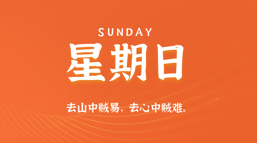 2025年11月23日新闻早讯，每天60s读懂世界 - 区块之眼