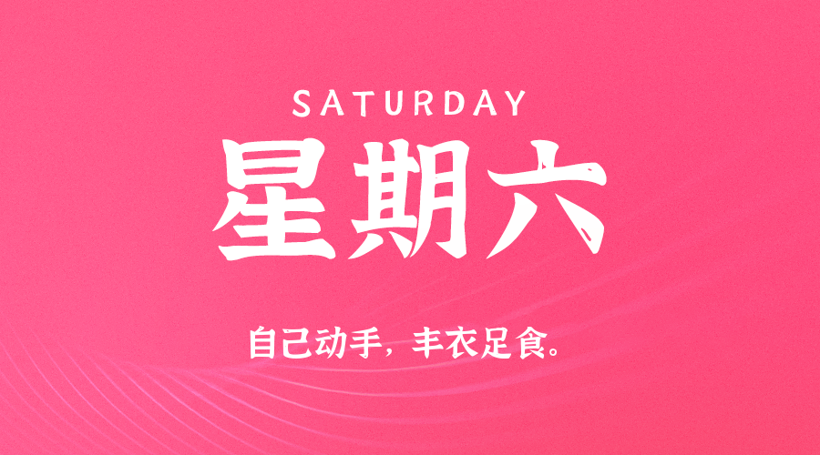 2025年11月08日新闻早讯，每天60s读懂世界 - 区块之眼