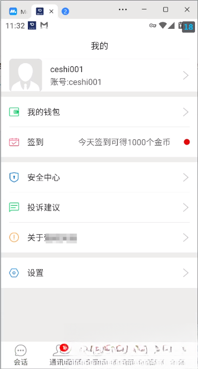 网易云信即时通讯源码 - 区块之眼