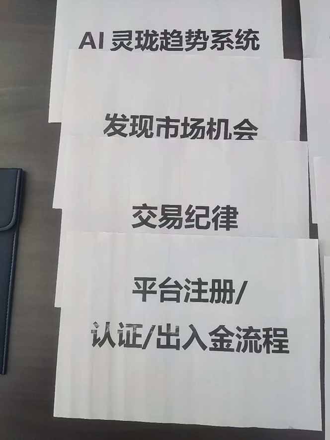 图片[3] - 海外美金AI掘金项目，200U可入门槛，一天一单即可，每天1000-2000很轻松！ - 区块之眼 - 区块之眼