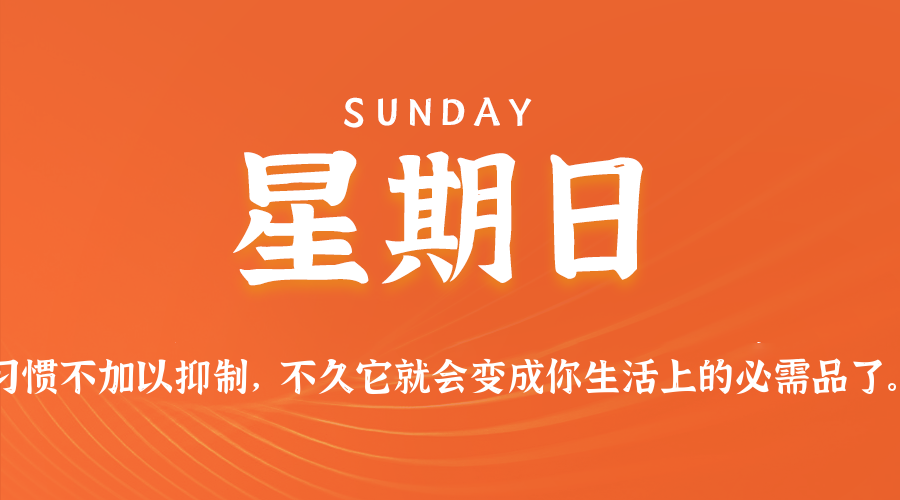 2025年11月16日新闻早讯，每天60s读懂世界 - 区块之眼