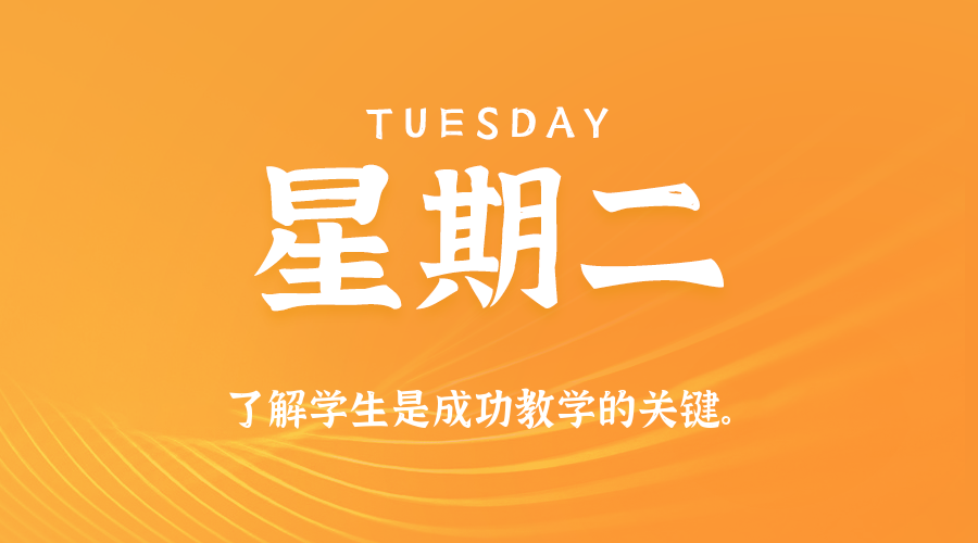 2025年12月16日新闻早讯，每天60s读懂世界 - 区块之眼
