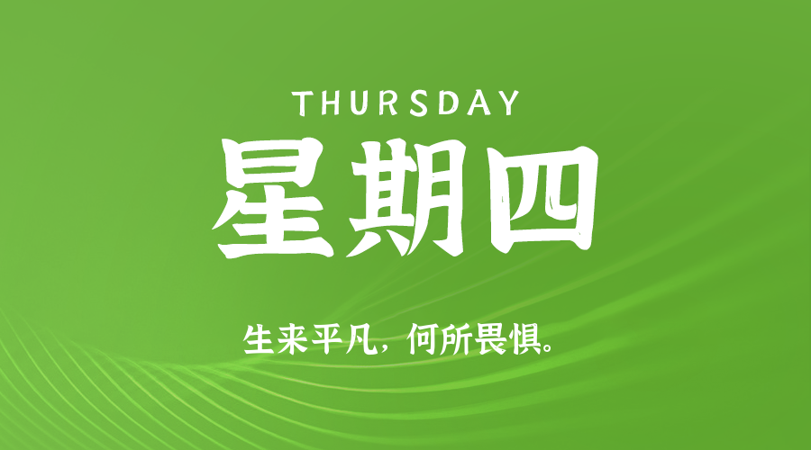 2025年10月09日新闻早讯，每天60s读懂世界 - 区块之眼