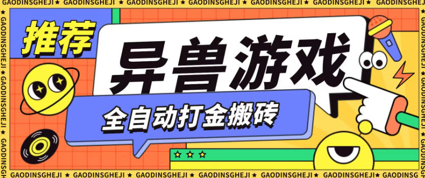 最新0撸搬砖项目，单机月收益150+，可无限薅羊毛矩阵操作【揭秘】 - 区块之眼
