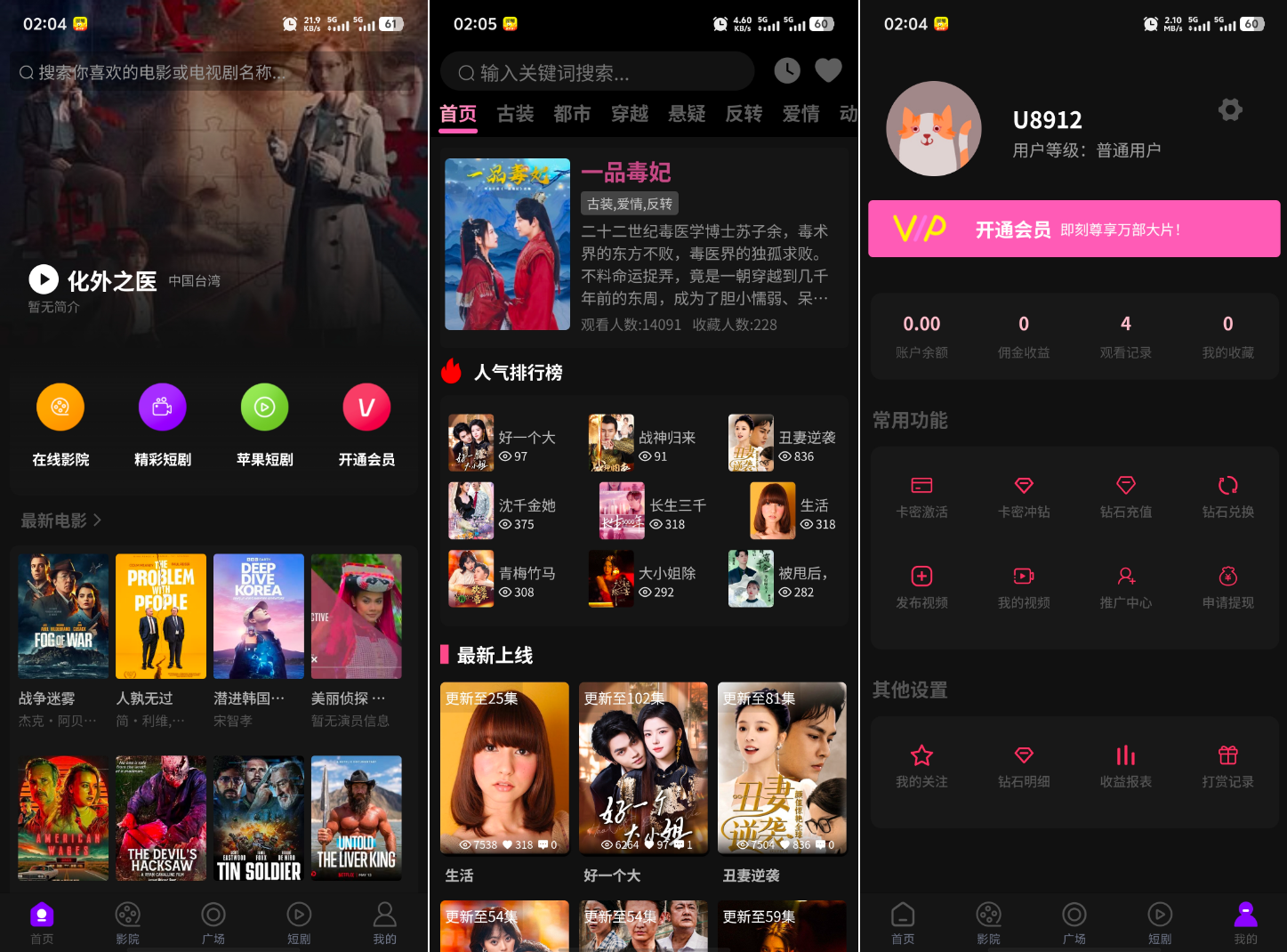 最新三端影视系统源码 附教程 苹果CMS - 区块之眼