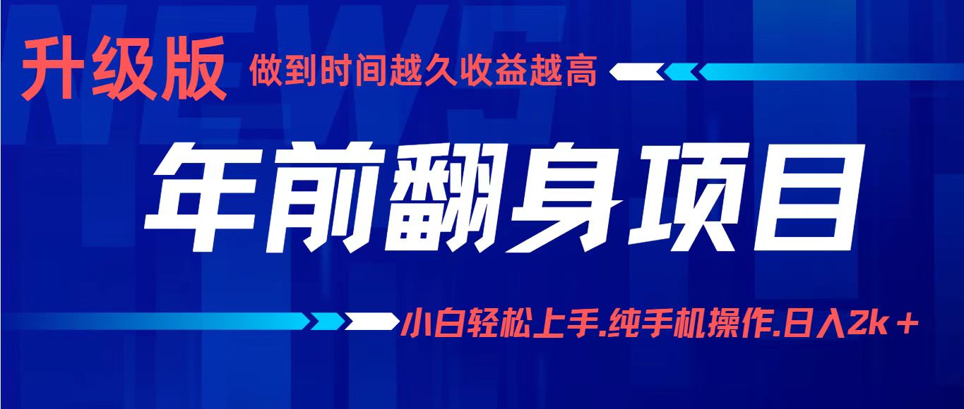 项目讲解年入百万：小白轻松上手，纯手机操作.日入2k+ - 区块之眼 - 区块之眼