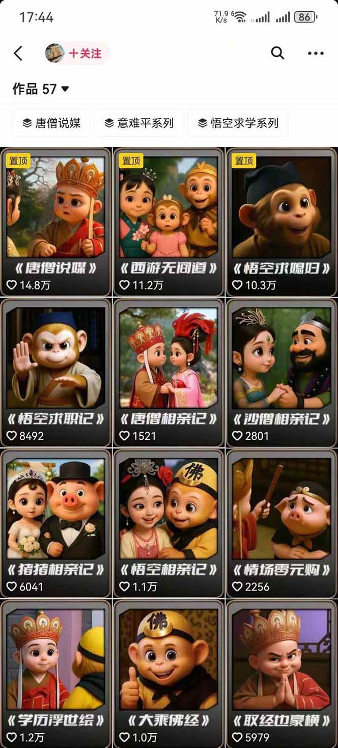 图片[1] - 潮式无厘头抖音变现课，独创工业化生产流程，单号月收益2万+ - 区块之眼 - 区块之眼