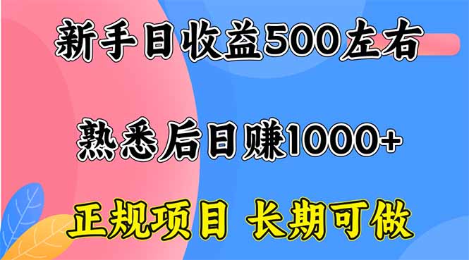 新手日收益500+ 正规项目 长期可做 - 区块之眼 - 区块之眼