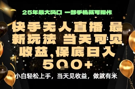 变现最快的项目，当天出收益，一部手机，保底日入5张【揭秘】 - 区块之眼 - 区块之眼
