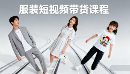 青云老师·服装人必学的Ai短视频带货实操高阶课 - 区块之眼 - 区块之眼